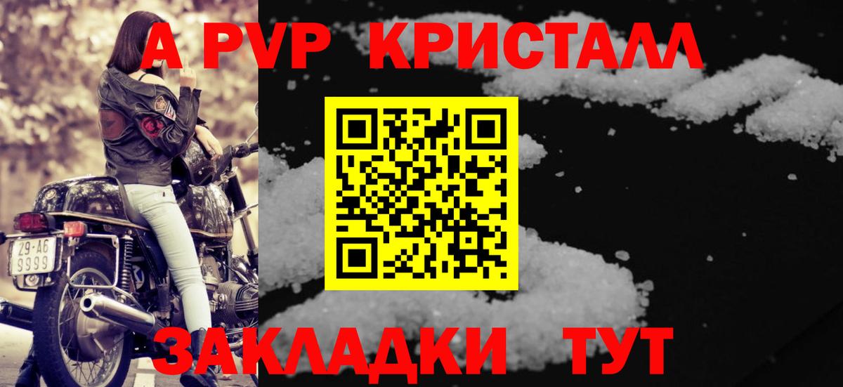 APVP VHQ Мегион