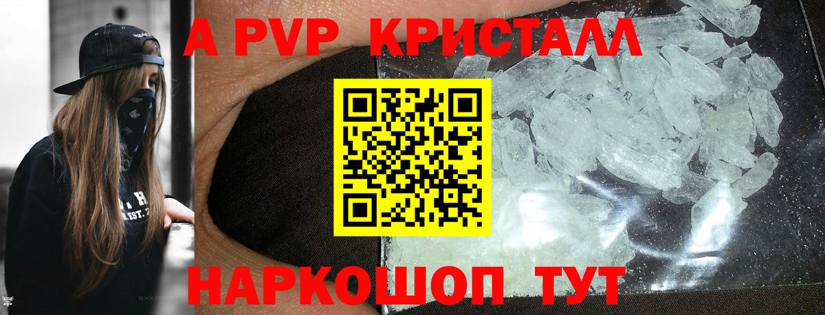 Мегион  А ПВП  A PVP кристаллы  Вход с VPN  Alpha PVP Соль 