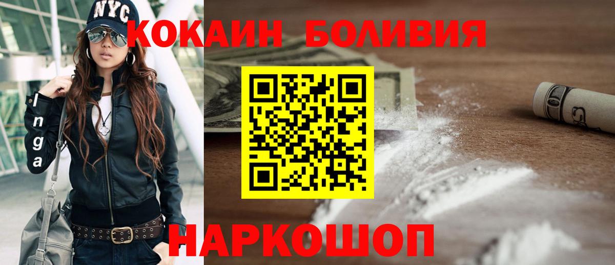 Мегион  Cocaine  КОКАИН FishScale  Вход с VPN  COCAIN Боливия 