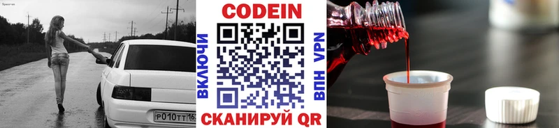 Codein Purple Drank  купить наркоту  кракен как зайти  Мегион 