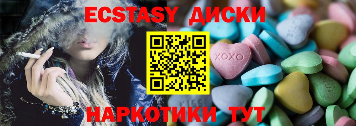 Мегион  ЭКСТАЗИ MDMA  Вход с VPN  Ecstasy Cube 