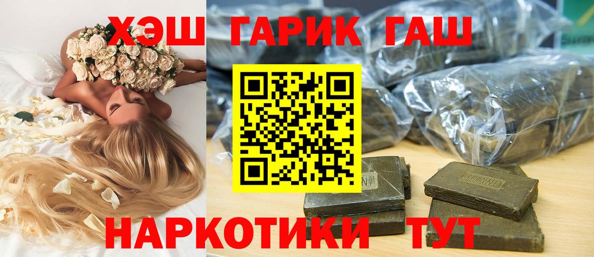 ГАШ убойный Мегион