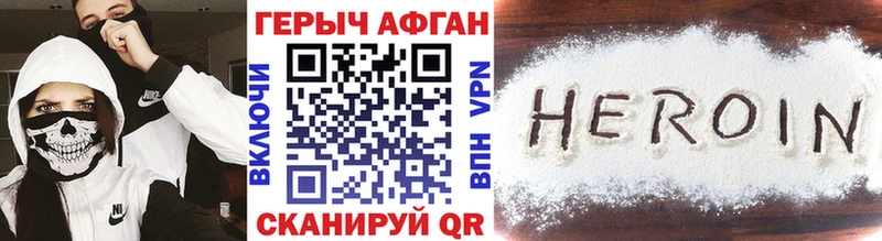 блэк спрут tor  Мегион  Героин афганец 