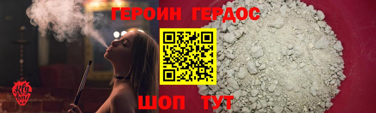 Мегион  Героин  Вход с VPN  Героин афганец 