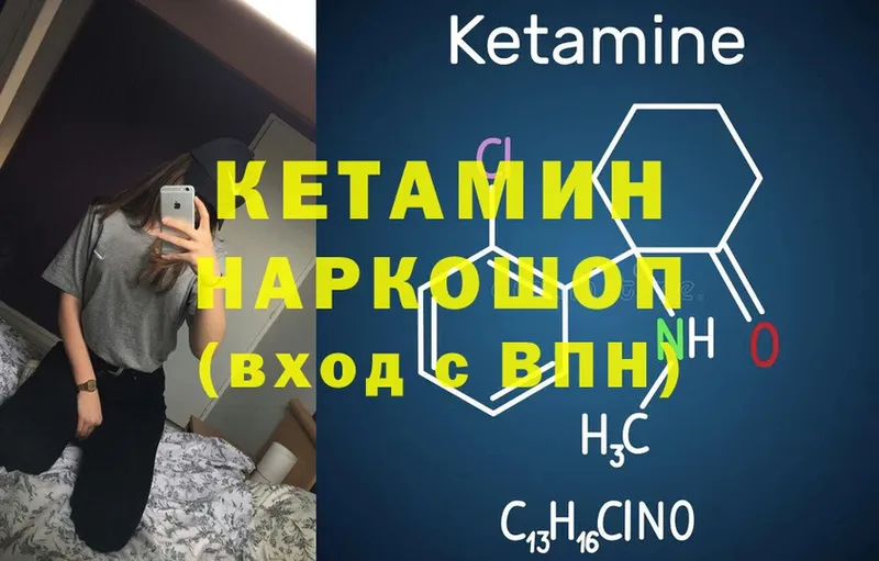 Кетамин ketamine  Мегион 