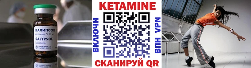 КЕТАМИН VHQ Мегион