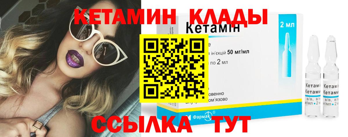 КЕТАМИН ketamine  mega   Кетамин VHQ  Мегион  Вход с VPN 