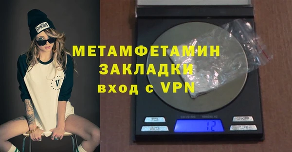 метамфетамин Осинники