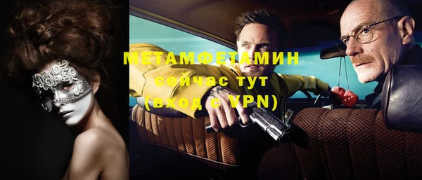 метамфетамин Осинники