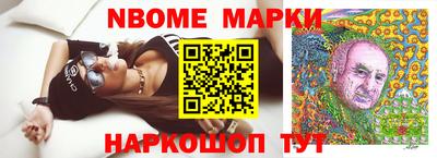 марки nbome Камышлов