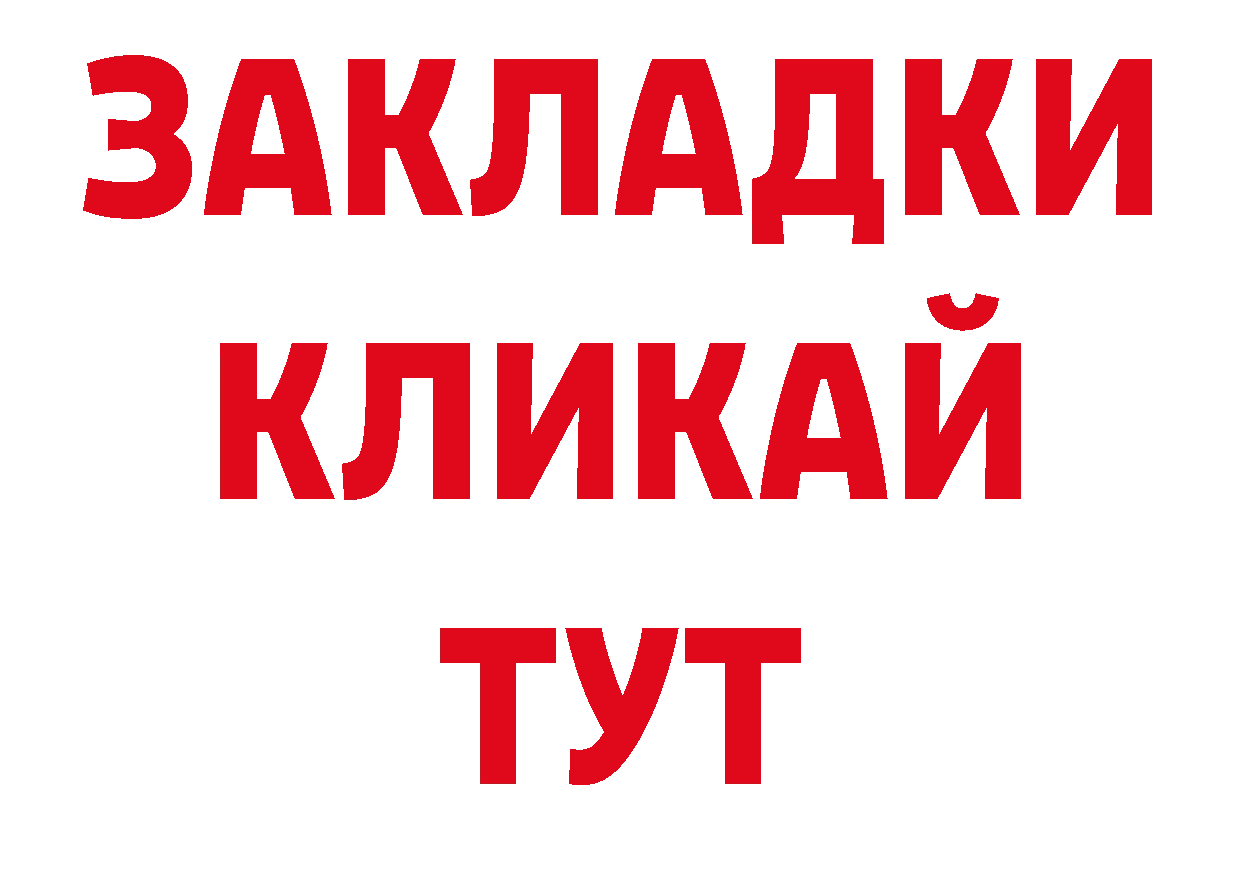 Кокаин 97% онион нарко площадка гидра Мегион