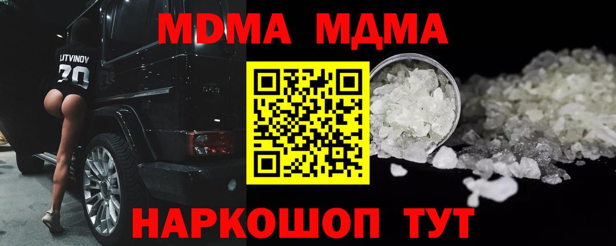MDMA молли  Вход с VPN  Мегион  МДМА кристаллы 