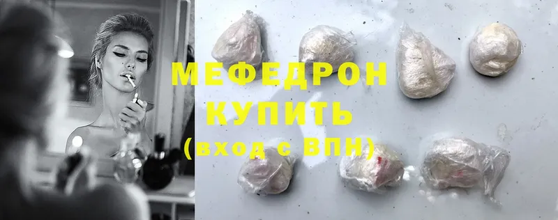 МЕФ mephedrone  Мегион 