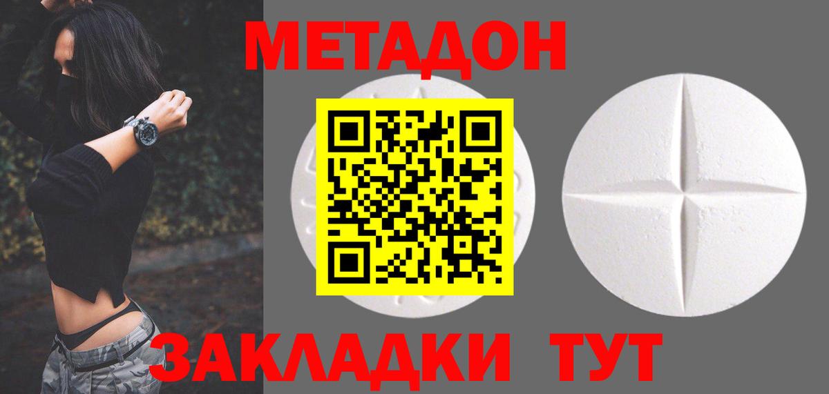Метадон белоснежный Мегион