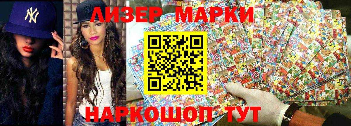 Марки NBOMe 1,8мг  дарнет шоп  Мегион  Вход с VPN 